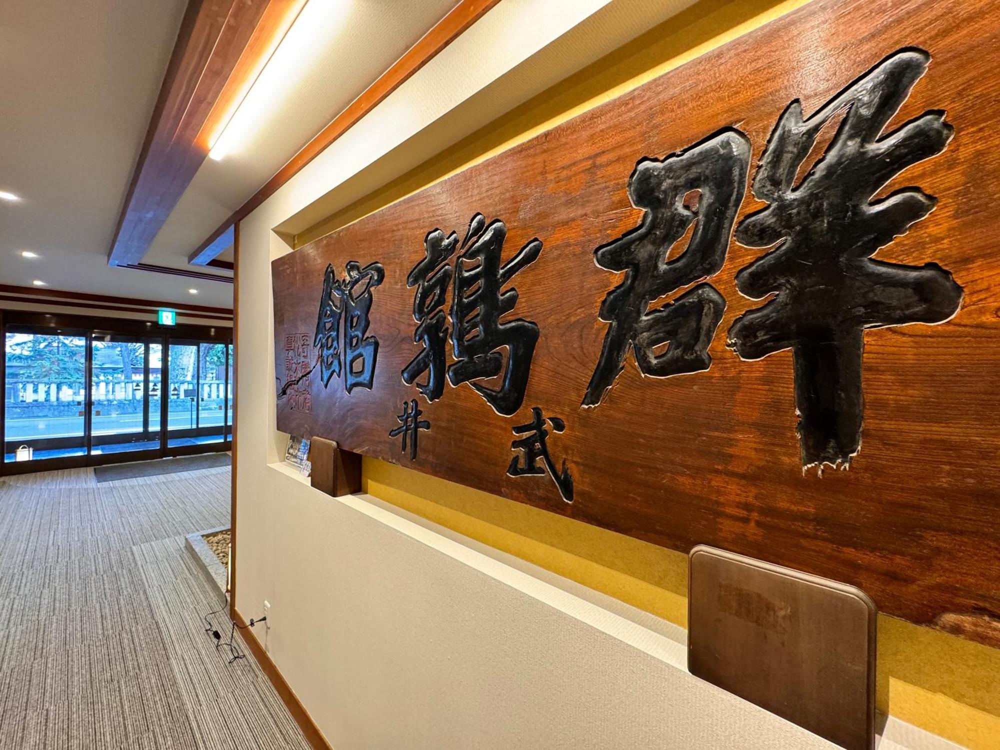 Chikuma Hotel Uzuraya מראה חיצוני תמונה